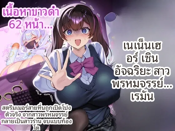 ความจริงเเล้วยังบริสุทธิ์อยู่นะ (Kouji) (Real) – ความจริงเเล้วยังบริสุทธิ์อยู่นะ (Kouji) (Real) หน้า 1