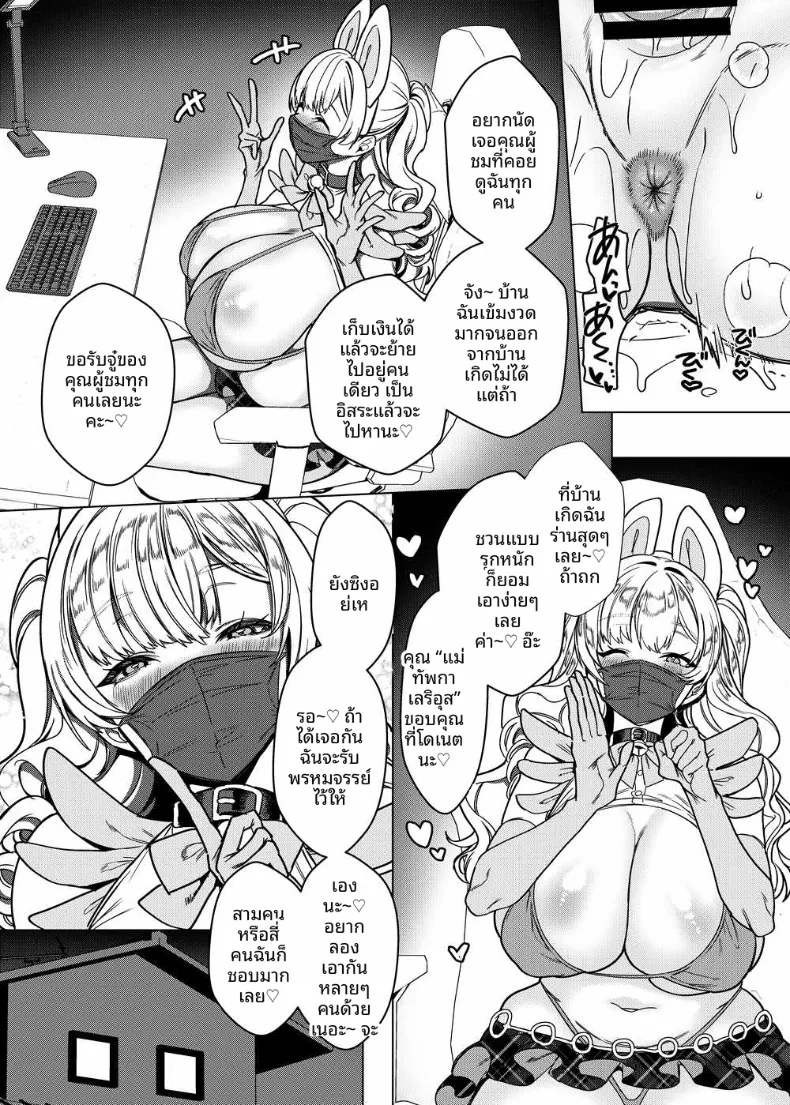 ความจริงเเล้วยังบริสุทธิ์อยู่นะ (Kouji) (Real) – ความจริงเเล้วยังบริสุทธิ์อยู่นะ (Kouji) (Real) หน้า 6