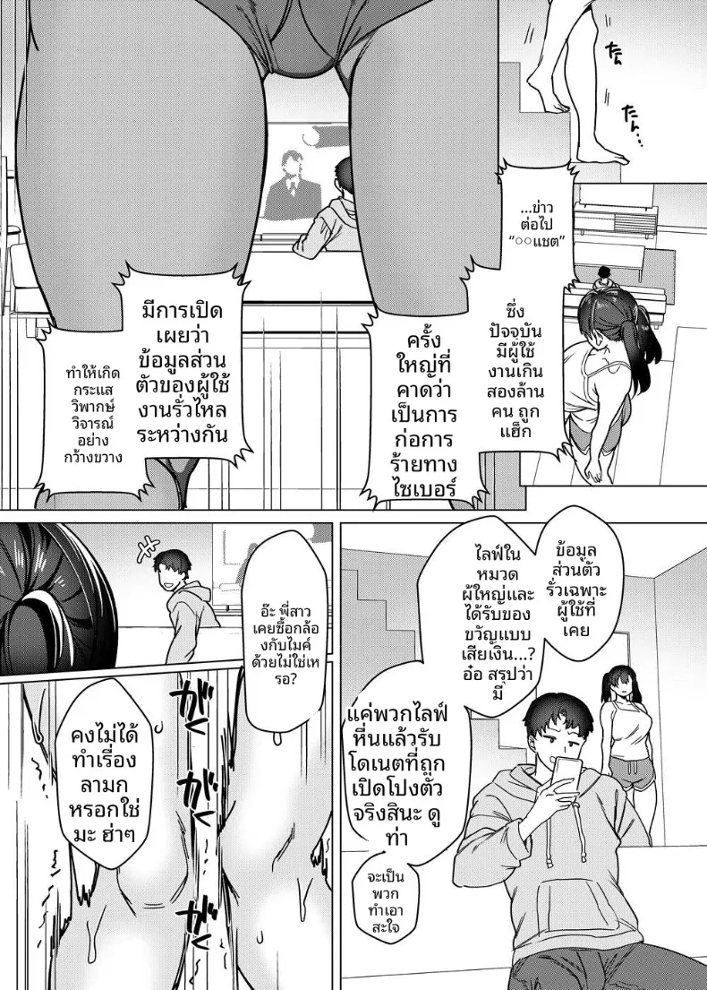 ความจริงเเล้วยังบริสุทธิ์อยู่นะ (Kouji) (Real) – ความจริงเเล้วยังบริสุทธิ์อยู่นะ (Kouji) (Real) หน้า 9