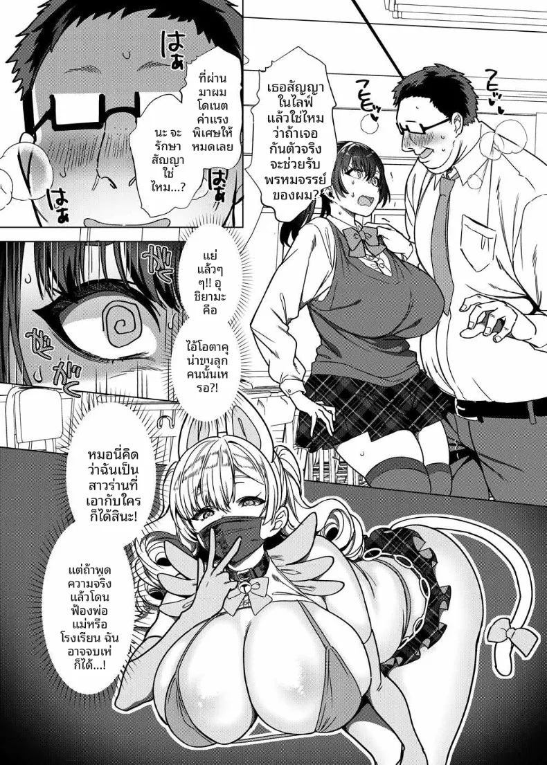 ความจริงเเล้วยังบริสุทธิ์อยู่นะ (Kouji) (Real) – ความจริงเเล้วยังบริสุทธิ์อยู่นะ (Kouji) (Real) หน้า 11