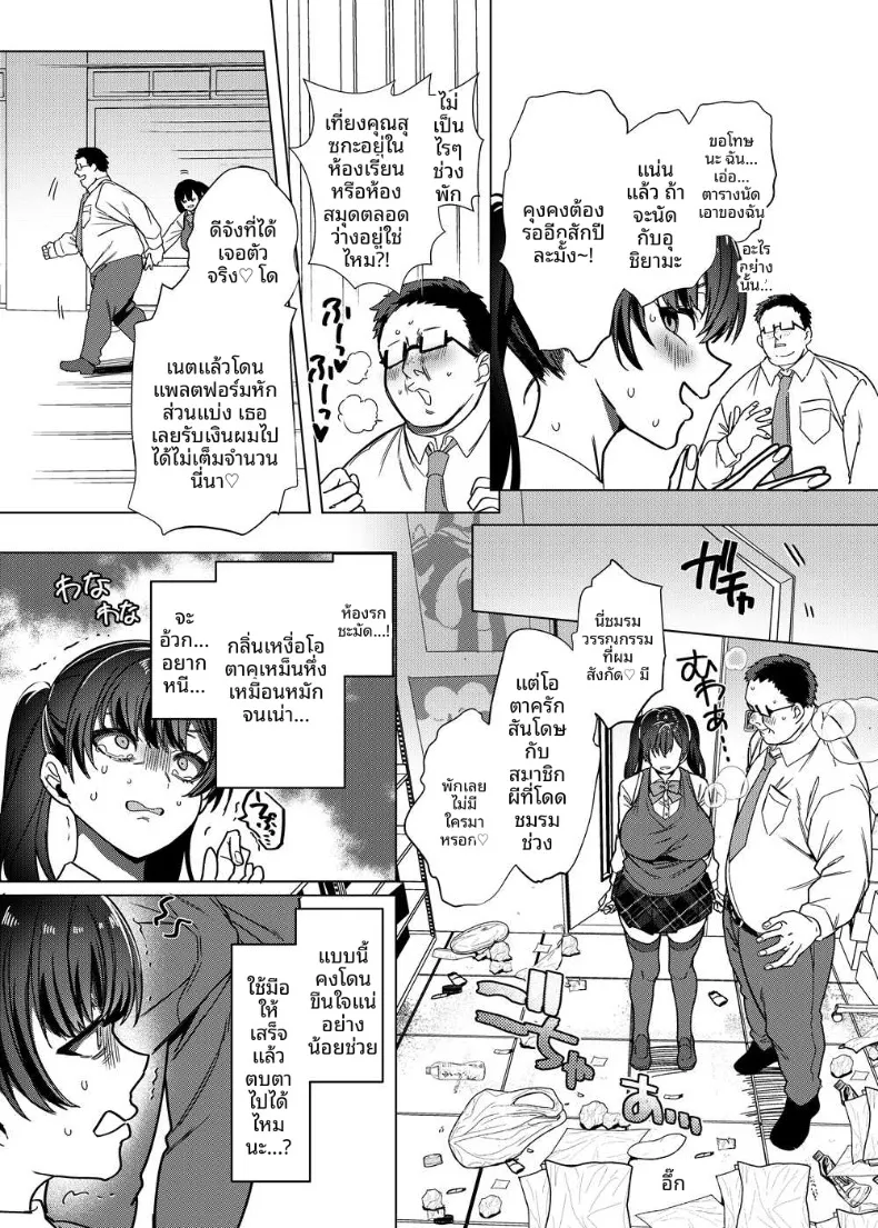 ความจริงเเล้วยังบริสุทธิ์อยู่นะ (Kouji) (Real) – ความจริงเเล้วยังบริสุทธิ์อยู่นะ (Kouji) (Real) หน้า 12
