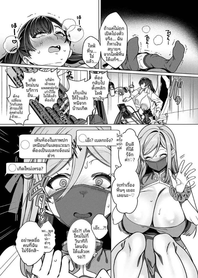 ความจริงเเล้วยังบริสุทธิ์อยู่นะ (Kouji) (Real) – ความจริงเเล้วยังบริสุทธิ์อยู่นะ (Kouji) (Real) หน้า 43