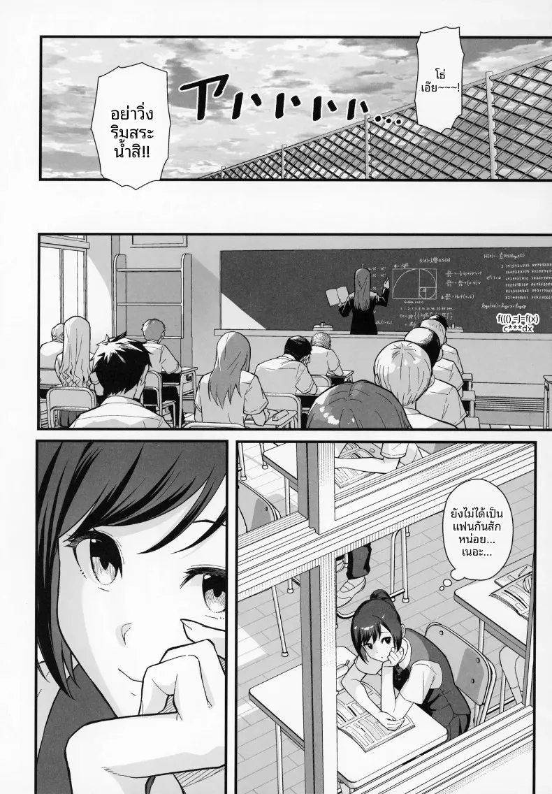 เดตกับสองเเม่ลูกที่โรงเเรม (Matsuka) – เดตกับสองเเม่ลูกที่โรงเเรม (Matsuka) หน้า 6