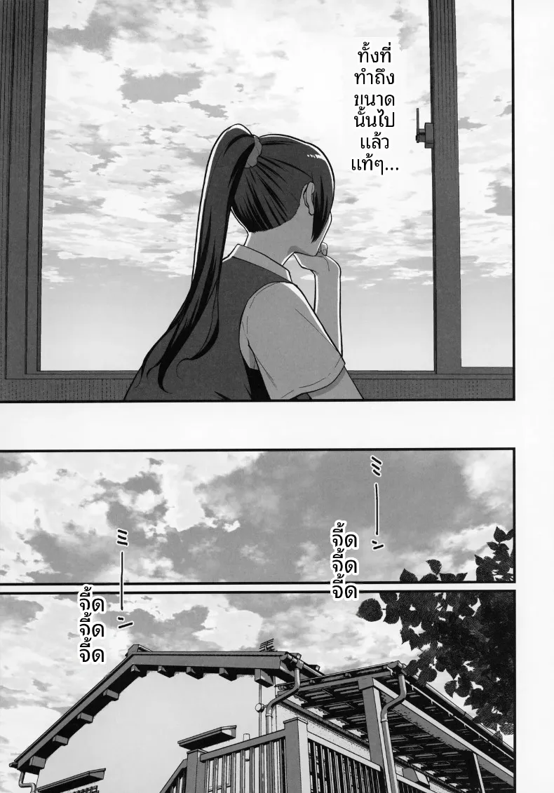 เดตกับสองเเม่ลูกที่โรงเเรม (Matsuka) – เดตกับสองเเม่ลูกที่โรงเเรม (Matsuka) หน้า 7