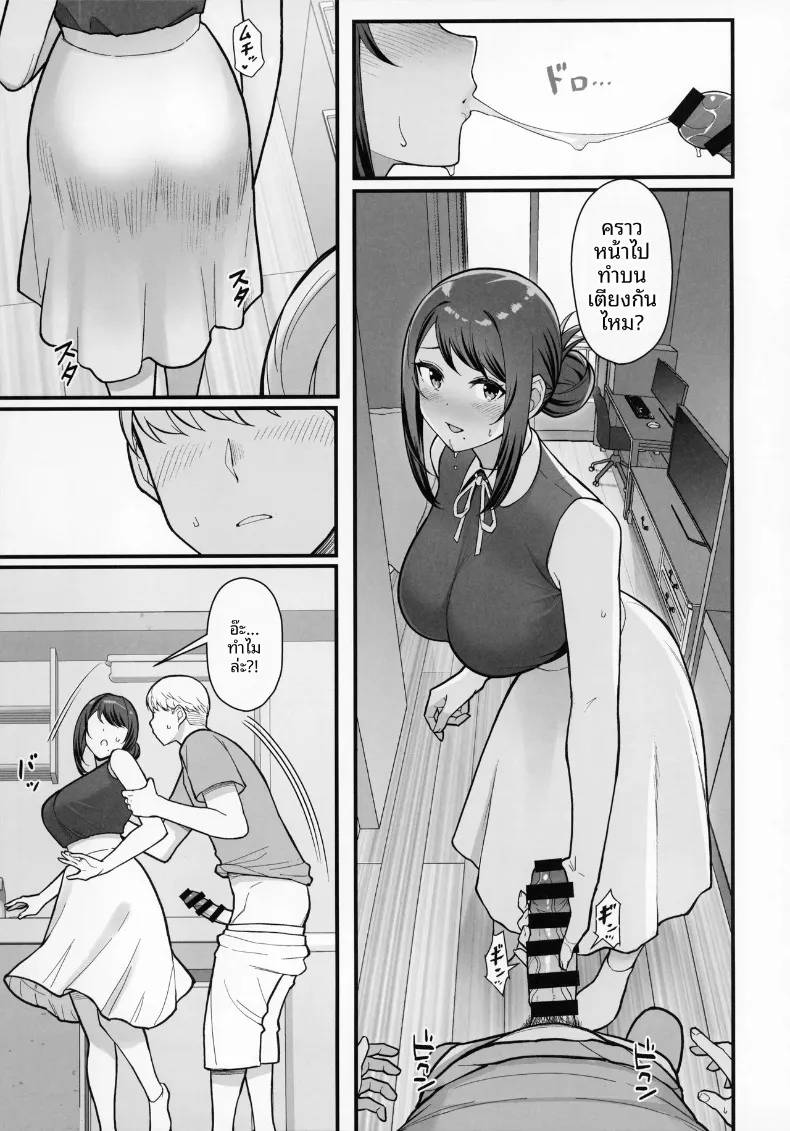 เดตกับสองเเม่ลูกที่โรงเเรม (Matsuka) – เดตกับสองเเม่ลูกที่โรงเเรม (Matsuka) หน้า 9