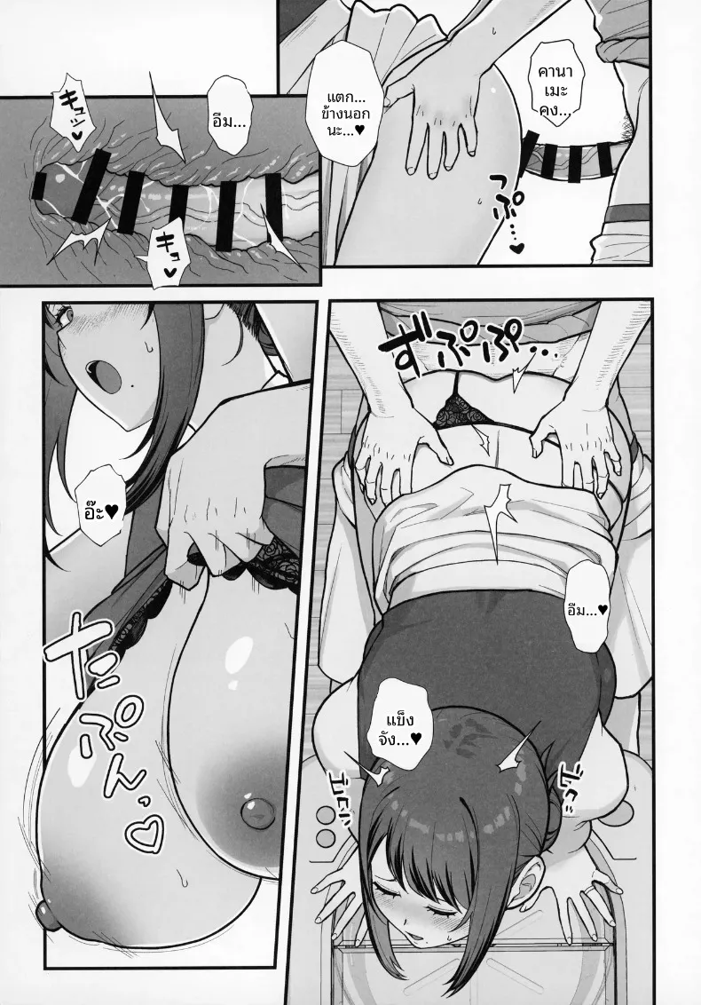 เดตกับสองเเม่ลูกที่โรงเเรม (Matsuka) – เดตกับสองเเม่ลูกที่โรงเเรม (Matsuka) หน้า 11