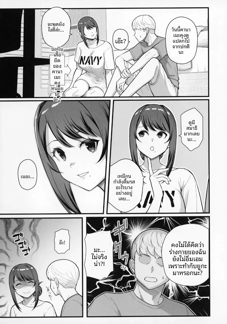 เดตกับสองเเม่ลูกที่โรงเเรม (Matsuka) – เดตกับสองเเม่ลูกที่โรงเเรม (Matsuka) หน้า 15