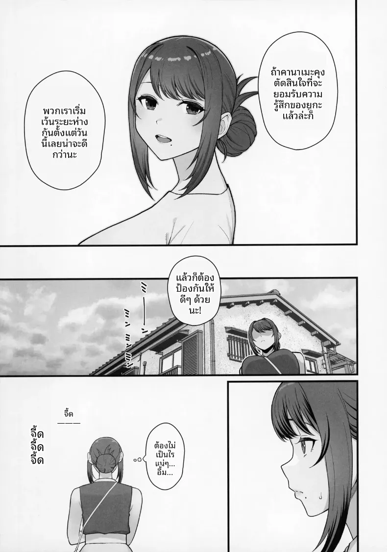 เดตกับสองเเม่ลูกที่โรงเเรม (Matsuka) – เดตกับสองเเม่ลูกที่โรงเเรม (Matsuka) หน้า 17