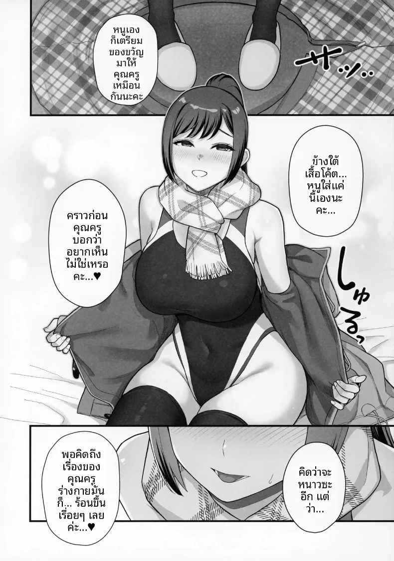 เดตกับสองเเม่ลูกที่โรงเเรม (Matsuka) – เดตกับสองเเม่ลูกที่โรงเเรม (Matsuka) หน้า 26