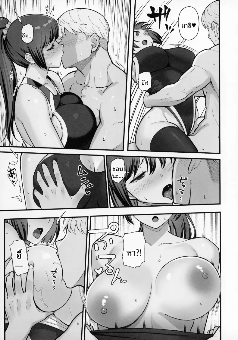 เดตกับสองเเม่ลูกที่โรงเเรม (Matsuka) – เดตกับสองเเม่ลูกที่โรงเเรม (Matsuka) หน้า 31