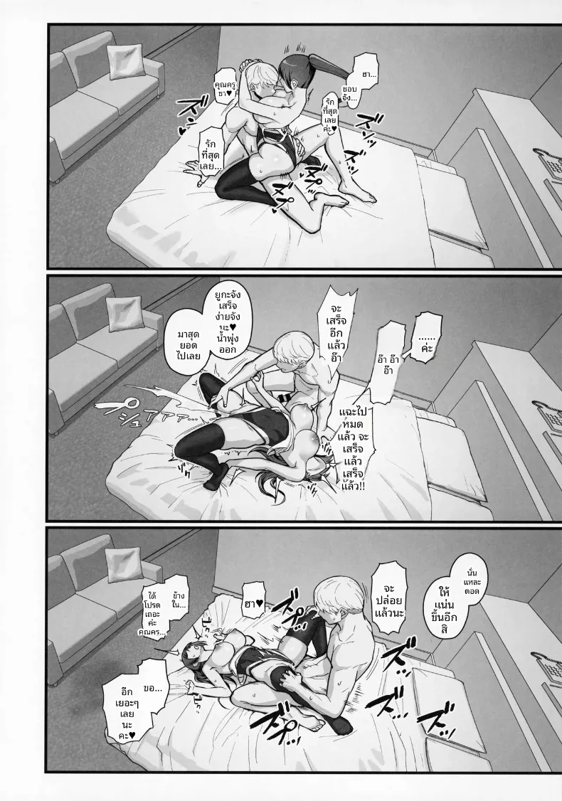 เดตกับสองเเม่ลูกที่โรงเเรม (Matsuka) – เดตกับสองเเม่ลูกที่โรงเเรม (Matsuka) หน้า 32