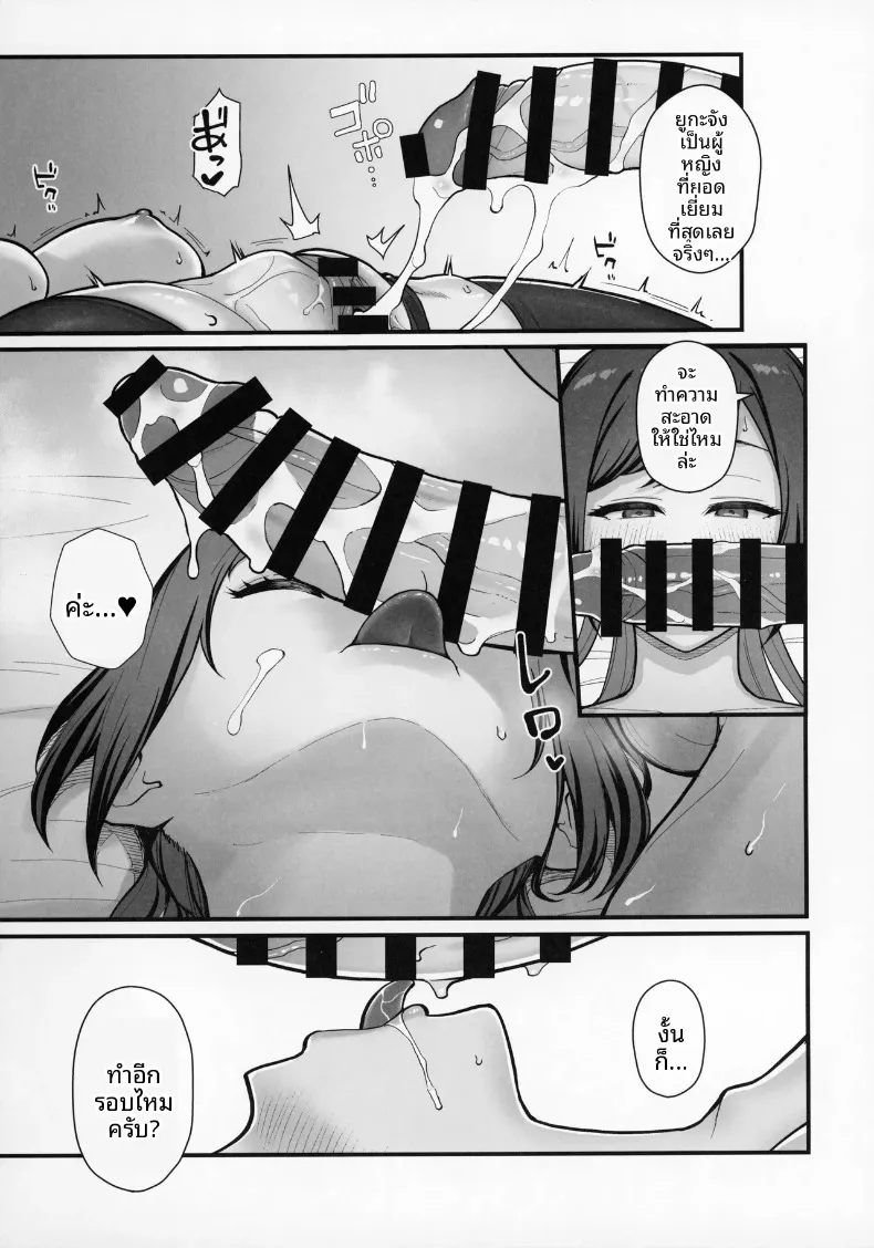 เดตกับสองเเม่ลูกที่โรงเเรม (Matsuka) – เดตกับสองเเม่ลูกที่โรงเเรม (Matsuka) หน้า 35