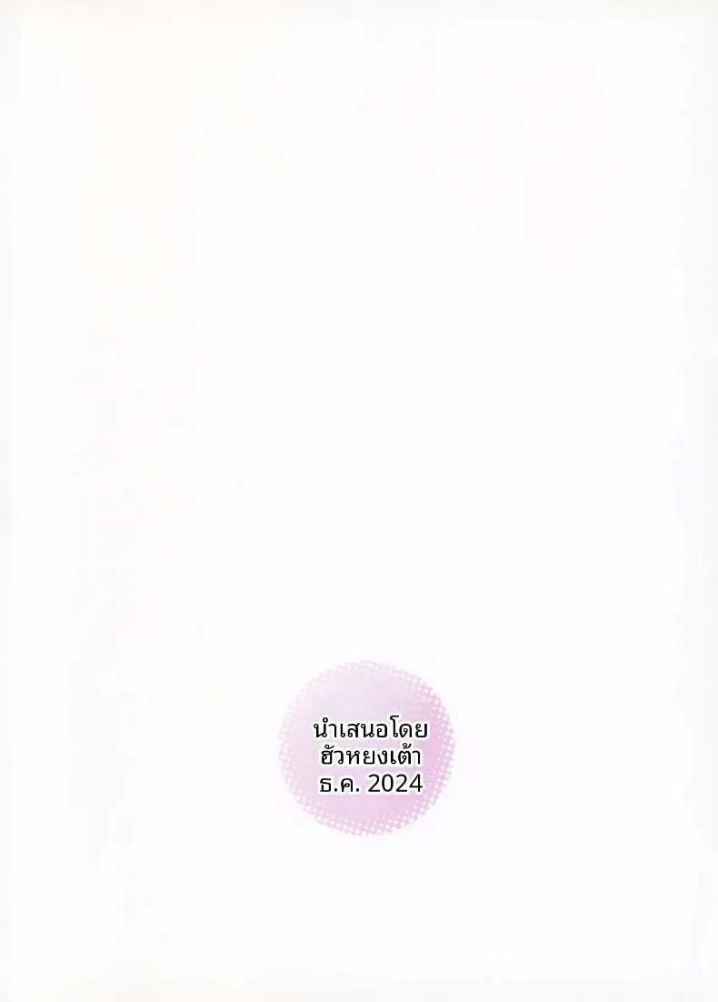 เดตกับสองเเม่ลูกที่โรงเเรม (Matsuka) – เดตกับสองเเม่ลูกที่โรงเเรม (Matsuka) หน้า 43