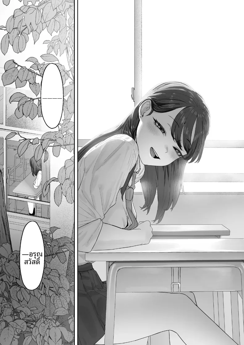 อย่าเข้ามาใกล้ฉันเลย แค่กอดฉันไว้ก็พอ (Basoba) – อย่าเข้ามาใกล้ฉันเลย แค่กอดฉันไว้ก็พอ (Basoba) หน้า 60