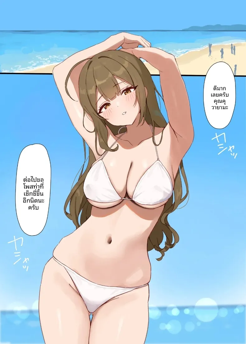 การล่อลวงสีขาว (Kanisan.) (THE iDOLM@STER- Shiny Colors) – การล่อลวงสีขาว (Kanisan.) (THE iDOLM@STER- Shiny Colors) หน้า 6