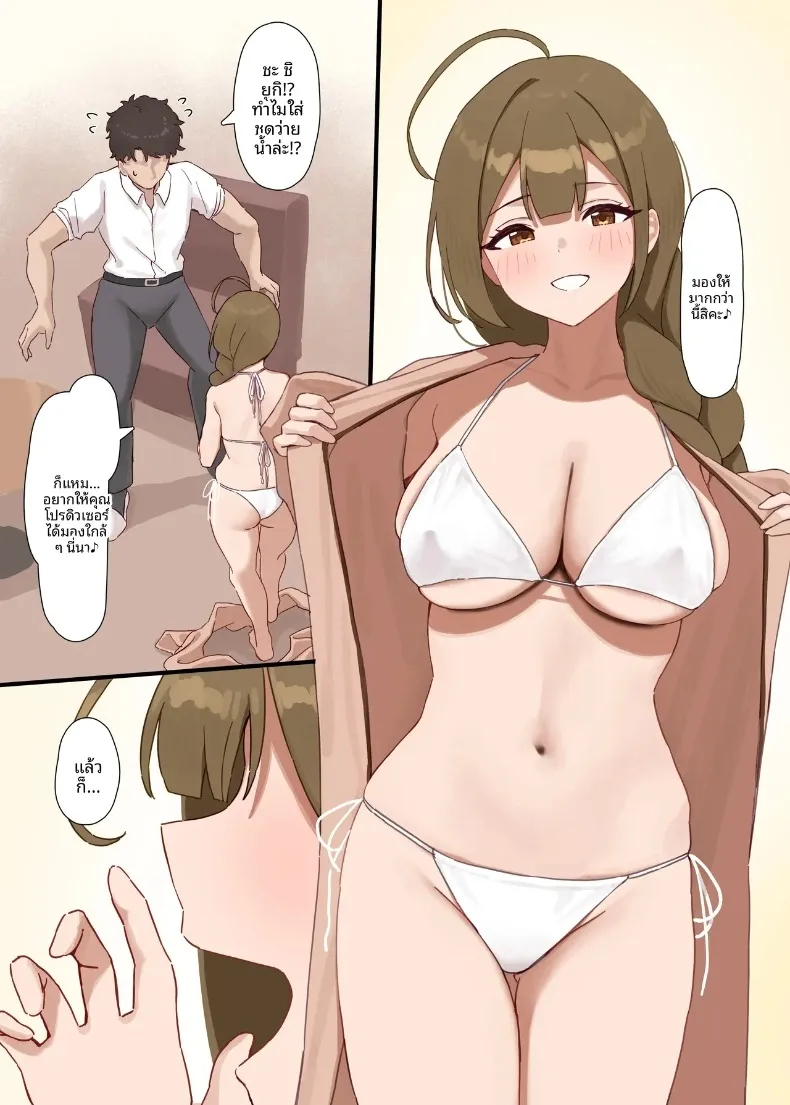 การล่อลวงสีขาว (Kanisan.) (THE iDOLM@STER- Shiny Colors) – การล่อลวงสีขาว (Kanisan.) (THE iDOLM@STER- Shiny Colors) หน้า 11