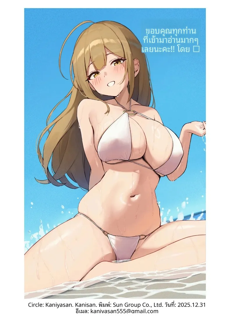 การล่อลวงสีขาว (Kanisan.) (THE iDOLM@STER- Shiny Colors) – การล่อลวงสีขาว (Kanisan.) (THE iDOLM@STER- Shiny Colors) หน้า 38