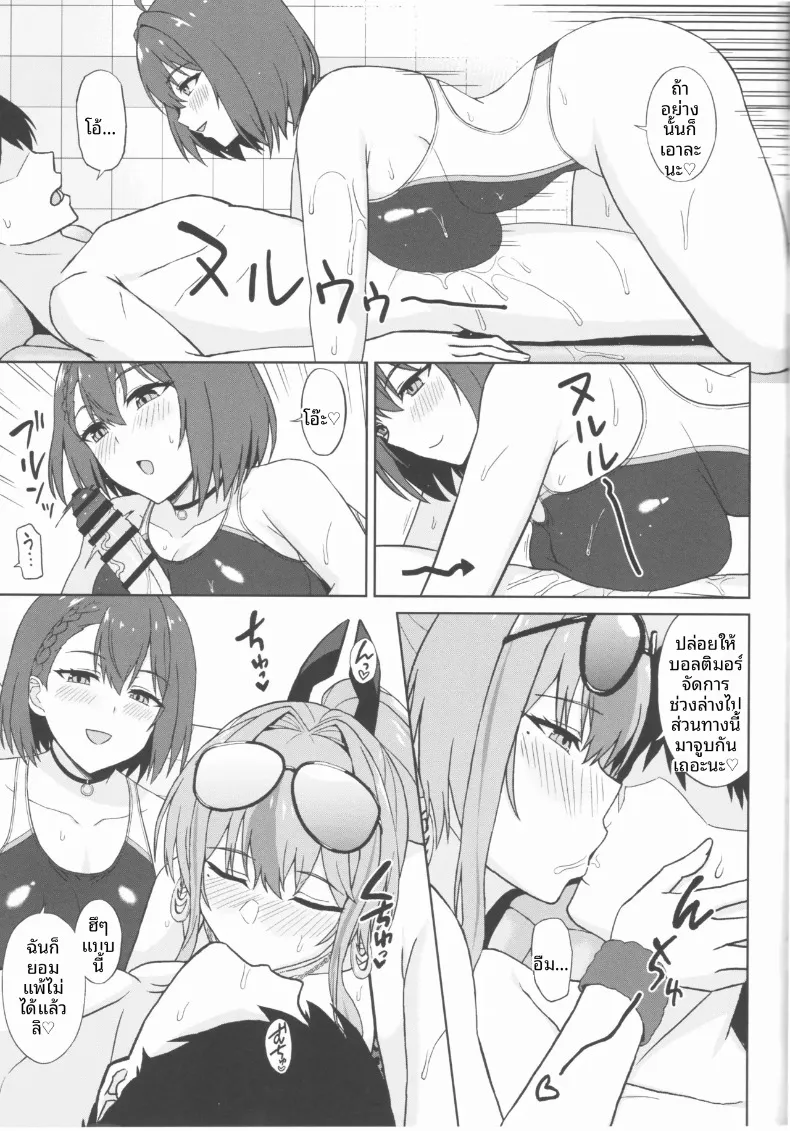 นี่มันใช่การนวดเหรอ (Summer) (Azur Lane) – นี่มันใช่การนวดเหรอ (Summer) (Azur Lane) หน้า 10