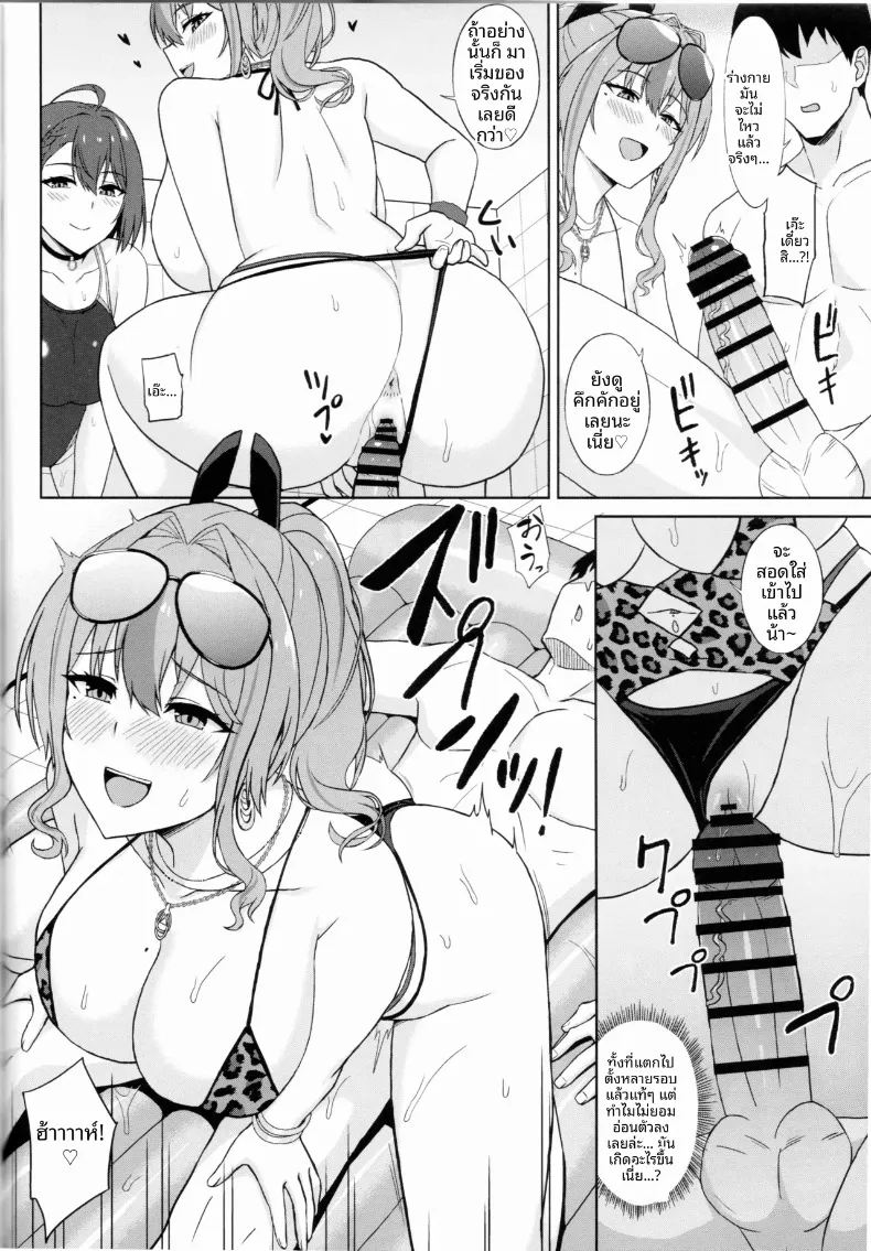 นี่มันใช่การนวดเหรอ (Summer) (Azur Lane) – นี่มันใช่การนวดเหรอ (Summer) (Azur Lane) หน้า 13
