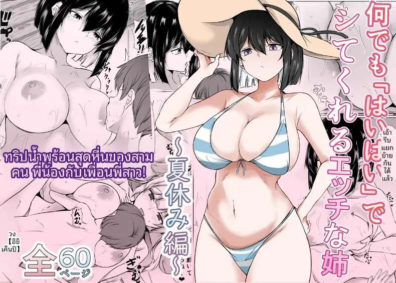 พี่สาวสุดเซ็กซี่ของฉันพร้อมจะทำทุกอย่างที่ชอ (Issi-13) – พี่สาวสุดเซ็กซี่ของฉันพร้อมจะทำทุกอย่างที่ชอ (Issi-13) หน้า 1
