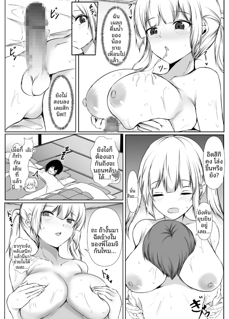 พี่สาวสุดเซ็กซี่ของฉันพร้อมจะทำทุกอย่างที่ชอ (Issi-13) – พี่สาวสุดเซ็กซี่ของฉันพร้อมจะทำทุกอย่างที่ชอ (Issi-13) หน้า 28