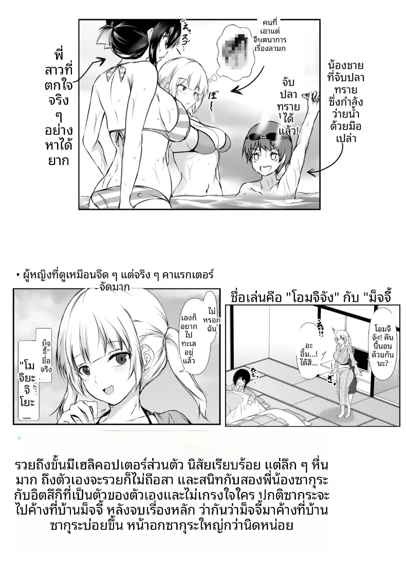 พี่สาวสุดเซ็กซี่ของฉันพร้อมจะทำทุกอย่างที่ชอ (Issi-13) – พี่สาวสุดเซ็กซี่ของฉันพร้อมจะทำทุกอย่างที่ชอ (Issi-13) หน้า 60