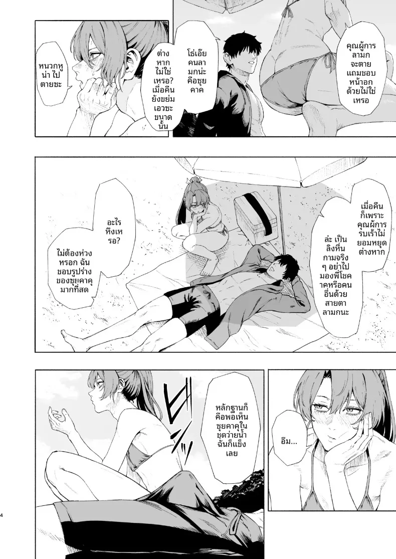 การถูกซูอิคาคุช่วยขึ้นมาจากทะเล (Feega) (Kantai Collection -KanColle-) – การถูกซูอิคาคุช่วยขึ้นมาจากทะเล (Feega) (Kantai Collection -KanColle-) หน้า 3