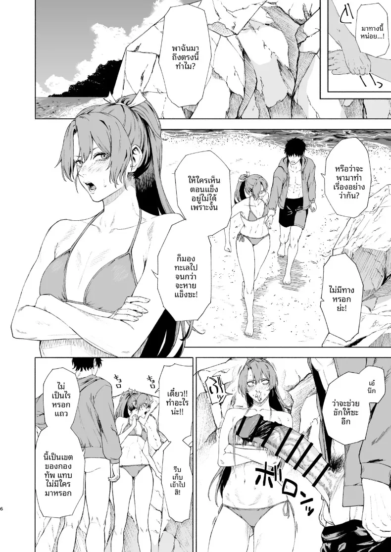 การถูกซูอิคาคุช่วยขึ้นมาจากทะเล (Feega) (Kantai Collection -KanColle-) – การถูกซูอิคาคุช่วยขึ้นมาจากทะเล (Feega) (Kantai Collection -KanColle-) หน้า 5
