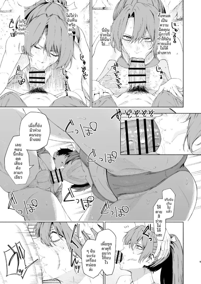 การถูกซูอิคาคุช่วยขึ้นมาจากทะเล (Feega) (Kantai Collection -KanColle-) – การถูกซูอิคาคุช่วยขึ้นมาจากทะเล (Feega) (Kantai Collection -KanColle-) หน้า 8