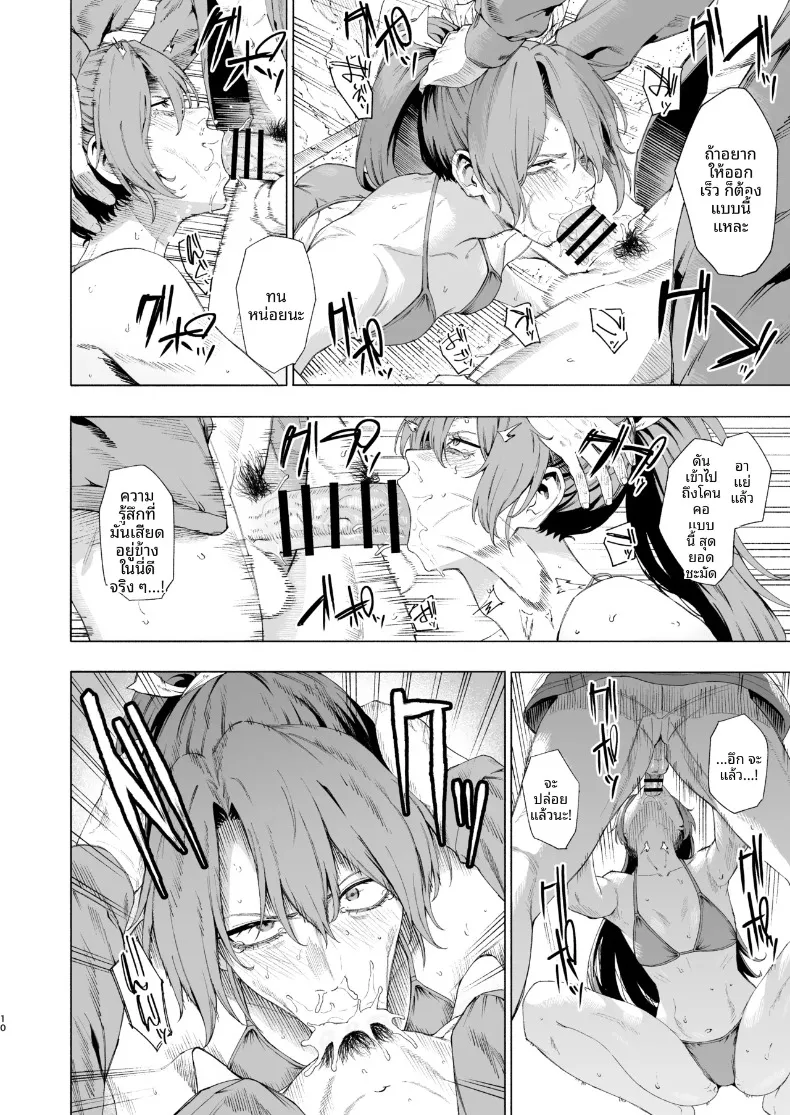 การถูกซูอิคาคุช่วยขึ้นมาจากทะเล (Feega) (Kantai Collection -KanColle-) – การถูกซูอิคาคุช่วยขึ้นมาจากทะเล (Feega) (Kantai Collection -KanColle-) หน้า 9