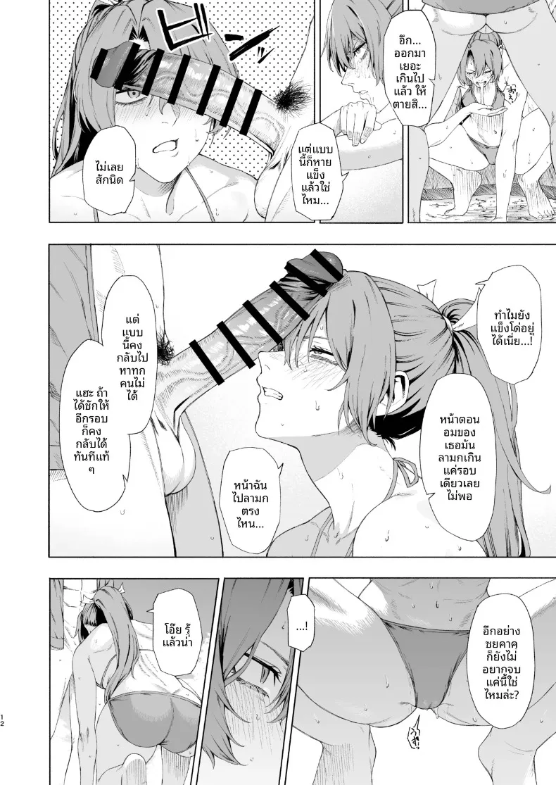 การถูกซูอิคาคุช่วยขึ้นมาจากทะเล (Feega) (Kantai Collection -KanColle-) – การถูกซูอิคาคุช่วยขึ้นมาจากทะเล (Feega) (Kantai Collection -KanColle-) หน้า 11