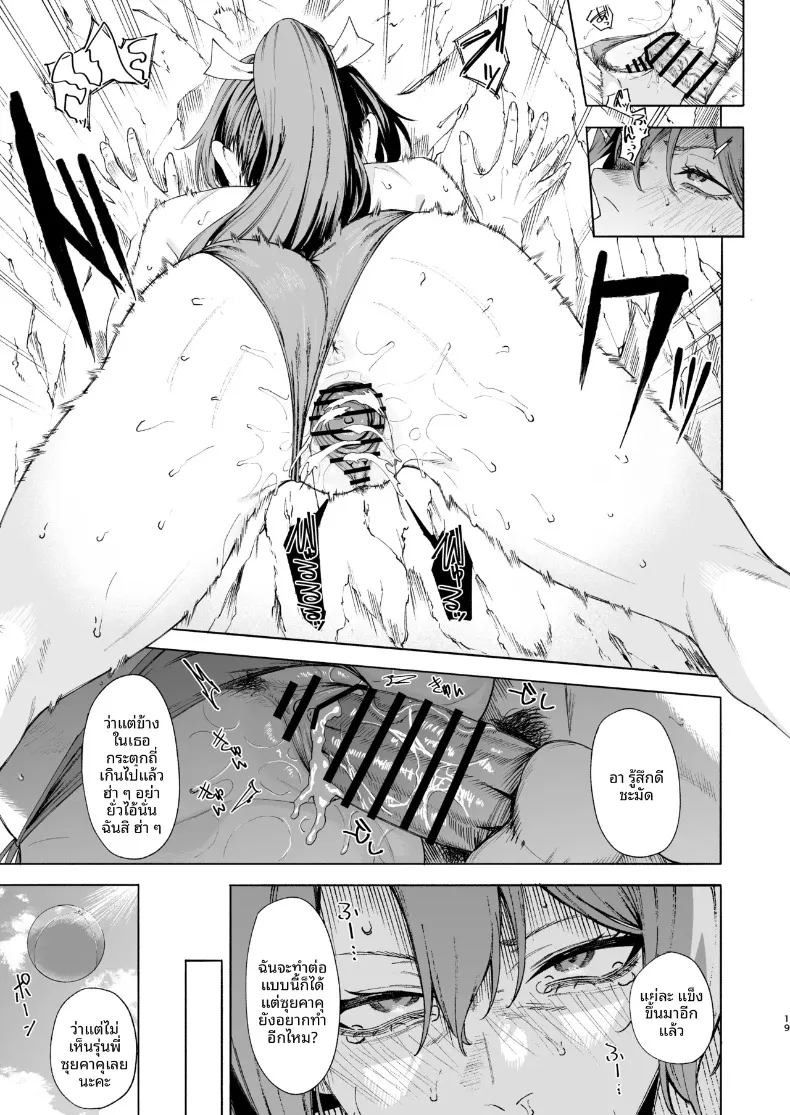 การถูกซูอิคาคุช่วยขึ้นมาจากทะเล (Feega) (Kantai Collection -KanColle-) – การถูกซูอิคาคุช่วยขึ้นมาจากทะเล (Feega) (Kantai Collection -KanColle-) หน้า 18