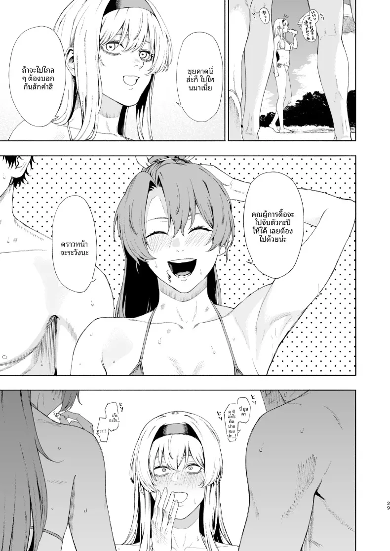 การถูกซูอิคาคุช่วยขึ้นมาจากทะเล (Feega) (Kantai Collection -KanColle-) – การถูกซูอิคาคุช่วยขึ้นมาจากทะเล (Feega) (Kantai Collection -KanColle-) หน้า 28