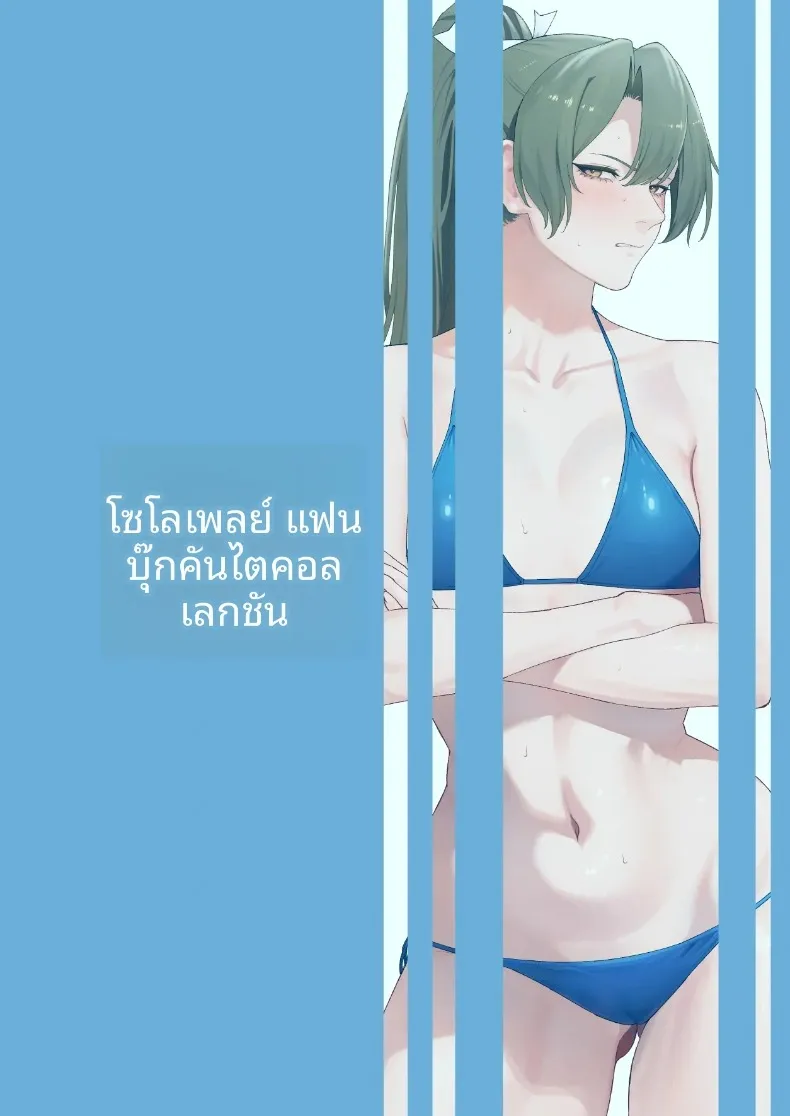 การถูกซูอิคาคุช่วยขึ้นมาจากทะเล (Feega) (Kantai Collection -KanColle-) – การถูกซูอิคาคุช่วยขึ้นมาจากทะเล (Feega) (Kantai Collection -KanColle-) หน้า 30