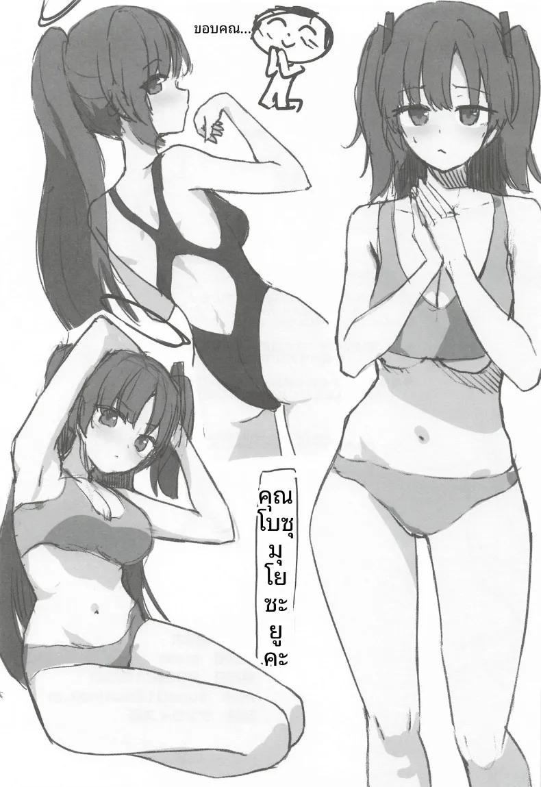 คุณครูอยู่ข้างนอกจนถึงคืนนี้ไม่ได้นะคะ (sune) (Blue Archive) – คุณครูอยู่ข้างนอกจนถึงคืนนี้ไม่ได้นะคะ (sune) (Blue Archive) หน้า 16