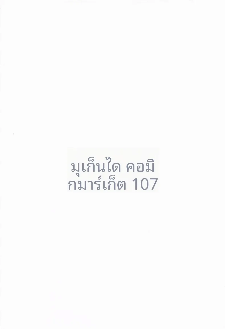 คุณครูอยู่ข้างนอกจนถึงคืนนี้ไม่ได้นะคะ (sune) (Blue Archive) – คุณครูอยู่ข้างนอกจนถึงคืนนี้ไม่ได้นะคะ (sune) (Blue Archive) หน้า 18