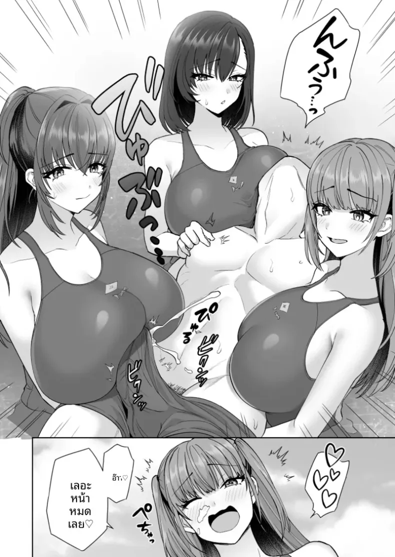 ภาพขอบสนามของสามสาวชมรมว่ายน้ำ (Hato Tsumugi) – ภาพขอบสนามของสามสาวชมรมว่ายน้ำ (Hato Tsumugi) หน้า 13