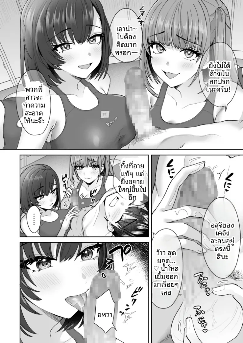 ภาพขอบสนามของสามสาวชมรมว่ายน้ำ (Hato Tsumugi) – ภาพขอบสนามของสามสาวชมรมว่ายน้ำ (Hato Tsumugi) หน้า 17
