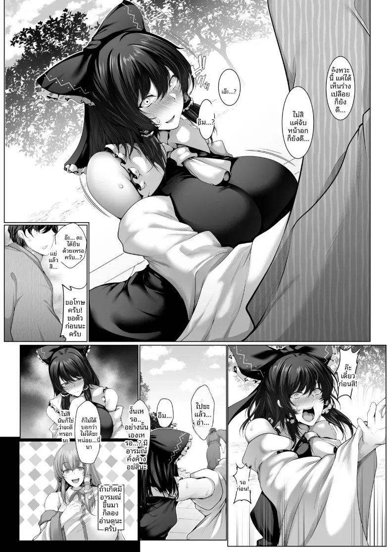 เรย์มุก็ต้องการนะ (Yamaiso) (Touhou Project) – เรย์มุก็ต้องการนะ (Yamaiso) (Touhou Project) หน้า 5