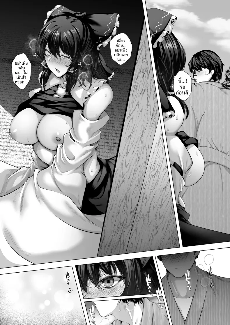 เรย์มุก็ต้องการนะ (Yamaiso) (Touhou Project) – เรย์มุก็ต้องการนะ (Yamaiso) (Touhou Project) หน้า 12