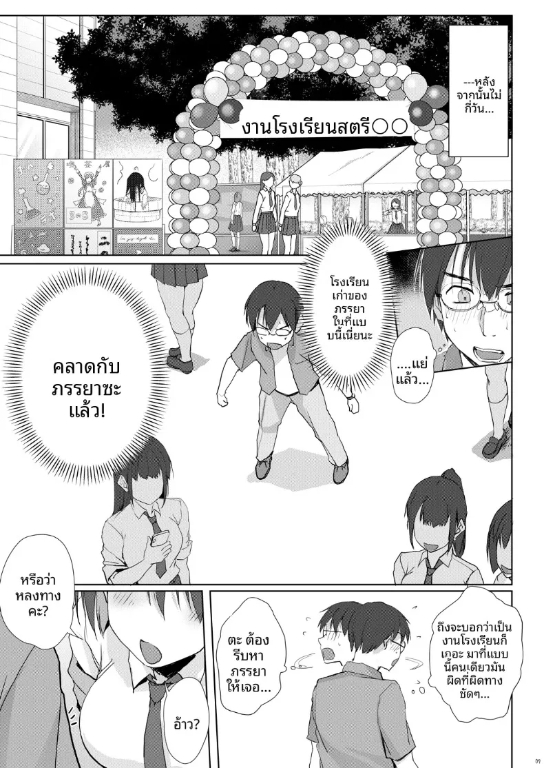 ศูนย์รับฝากของหายสำหรับผู้ใหญ่ (Zekkyo) – ศูนย์รับฝากของหายสำหรับผู้ใหญ่ (Zekkyo) หน้า 6