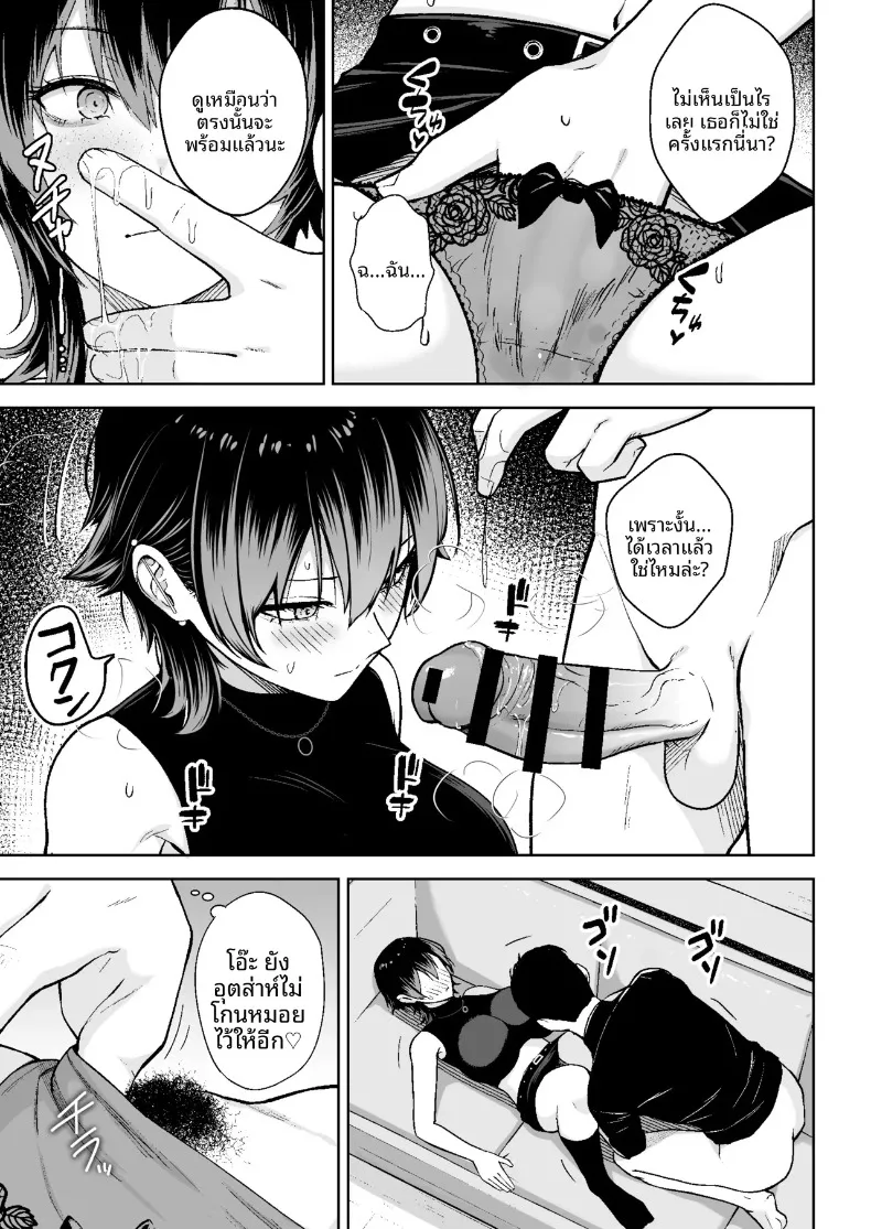 เรื่องจริงกำลังจะเกิดขึ้นแล้ว (Diisuke) – เรื่องจริงกำลังจะเกิดขึ้นแล้ว (Diisuke) หน้า 8