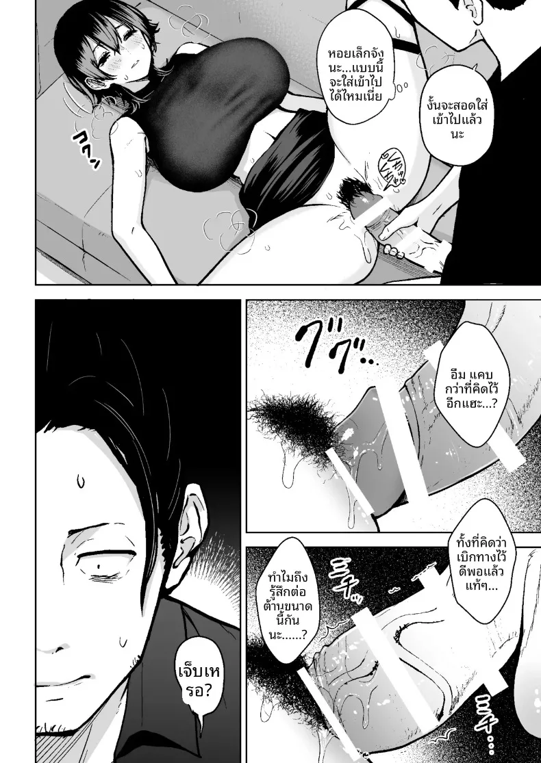 เรื่องจริงกำลังจะเกิดขึ้นแล้ว (Diisuke) – เรื่องจริงกำลังจะเกิดขึ้นแล้ว (Diisuke) หน้า 9