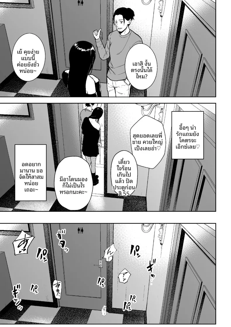 เรื่องจริงกำลังจะเกิดขึ้นแล้ว (Diisuke) – เรื่องจริงกำลังจะเกิดขึ้นแล้ว (Diisuke) หน้า 14
