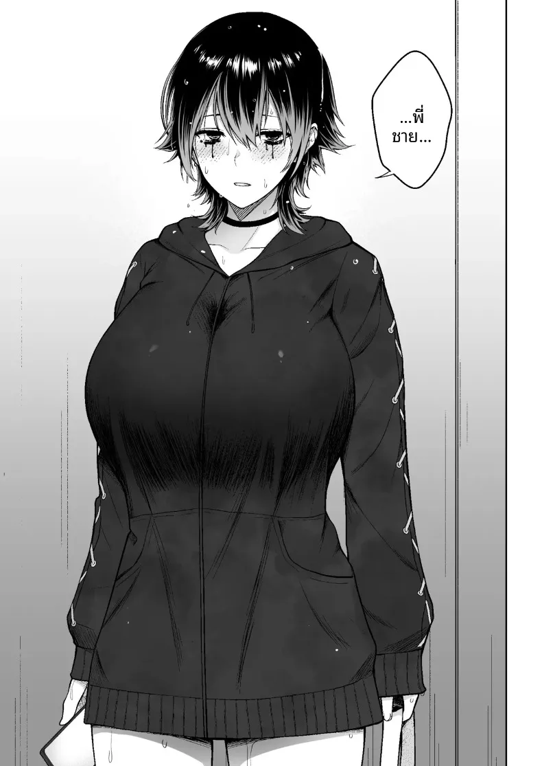 เรื่องจริงกำลังจะเกิดขึ้นแล้ว (Diisuke) – เรื่องจริงกำลังจะเกิดขึ้นแล้ว (Diisuke) หน้า 20
