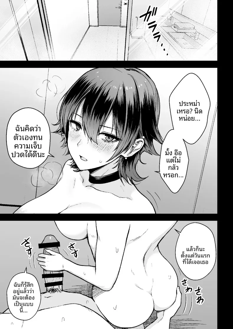 เรื่องจริงกำลังจะเกิดขึ้นแล้ว (Diisuke) – เรื่องจริงกำลังจะเกิดขึ้นแล้ว (Diisuke) หน้า 25