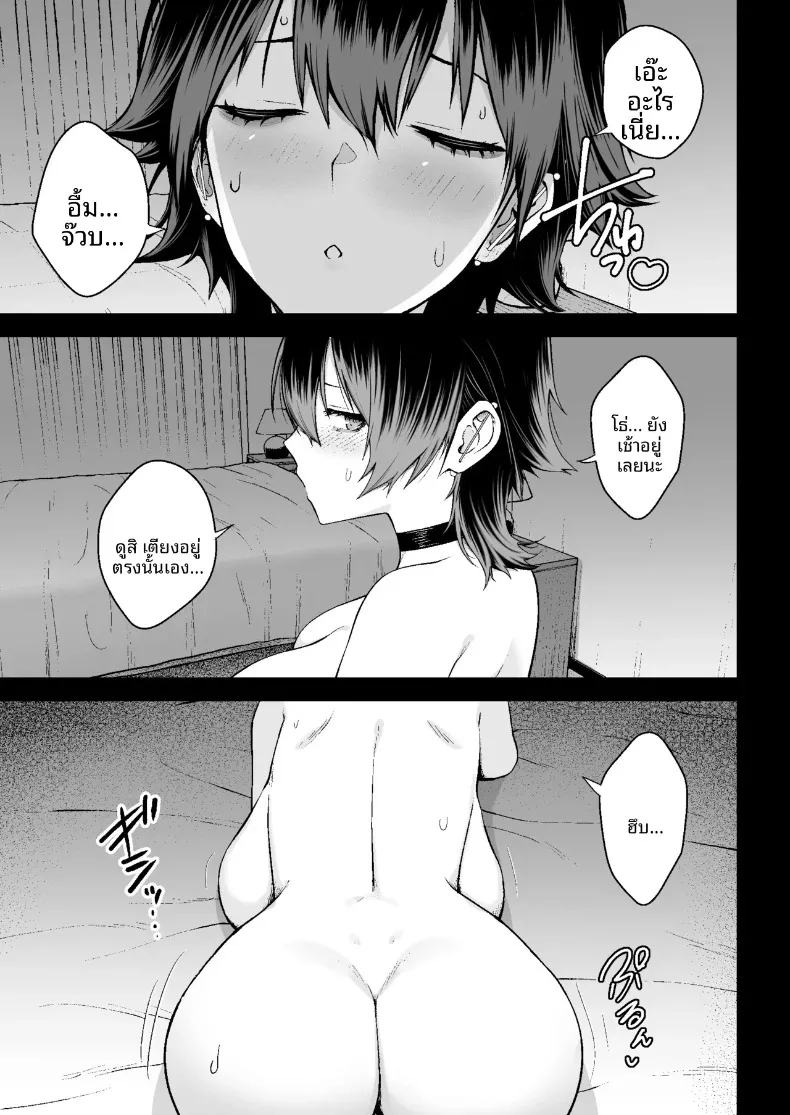 เรื่องจริงกำลังจะเกิดขึ้นแล้ว (Diisuke) – เรื่องจริงกำลังจะเกิดขึ้นแล้ว (Diisuke) หน้า 26