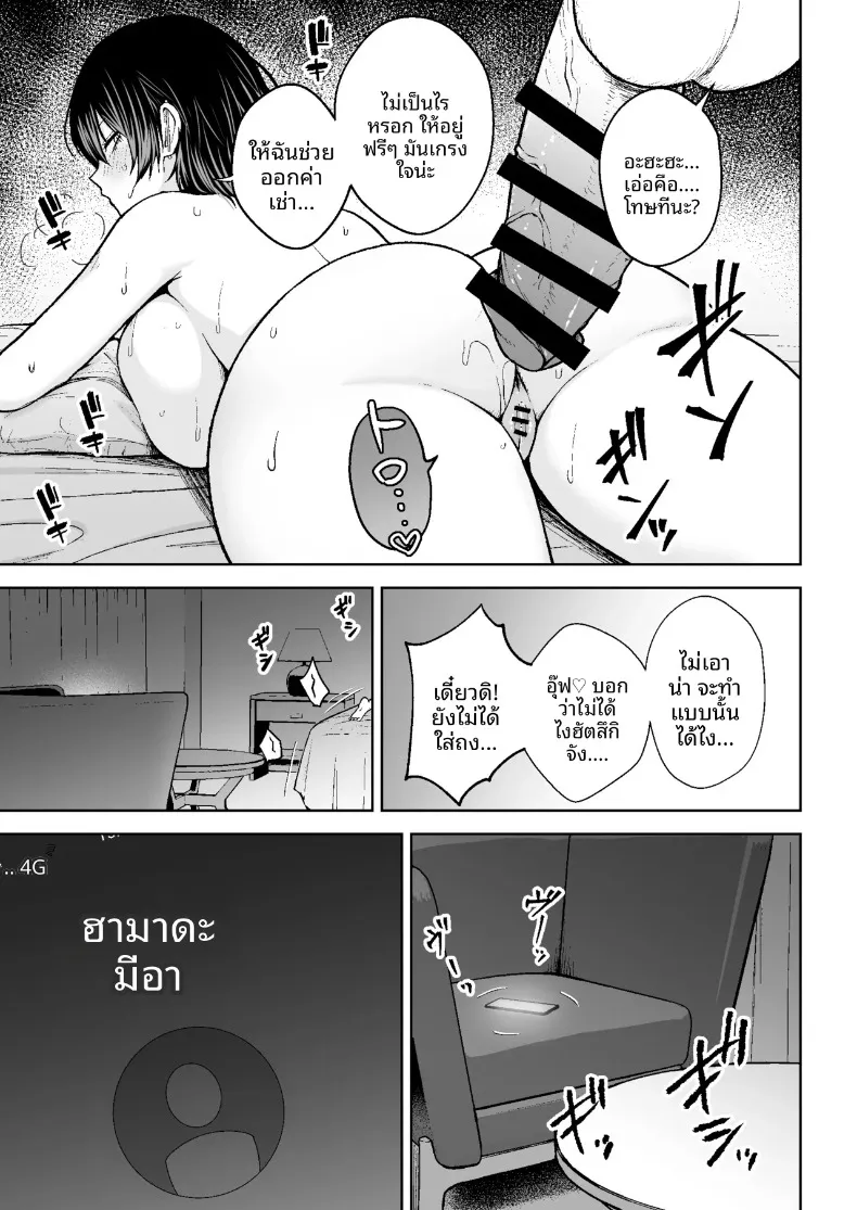 เรื่องจริงกำลังจะเกิดขึ้นแล้ว (Diisuke) – เรื่องจริงกำลังจะเกิดขึ้นแล้ว (Diisuke) หน้า 50
