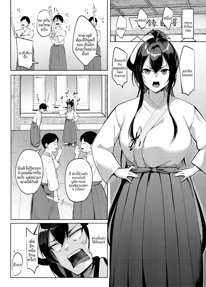 ปีศาจสาวผู้ลุ่มหลงล่อลวง (DIN) – ปีศาจสาวผู้ลุ่มหลงล่อลวง (DIN) หน้า 5