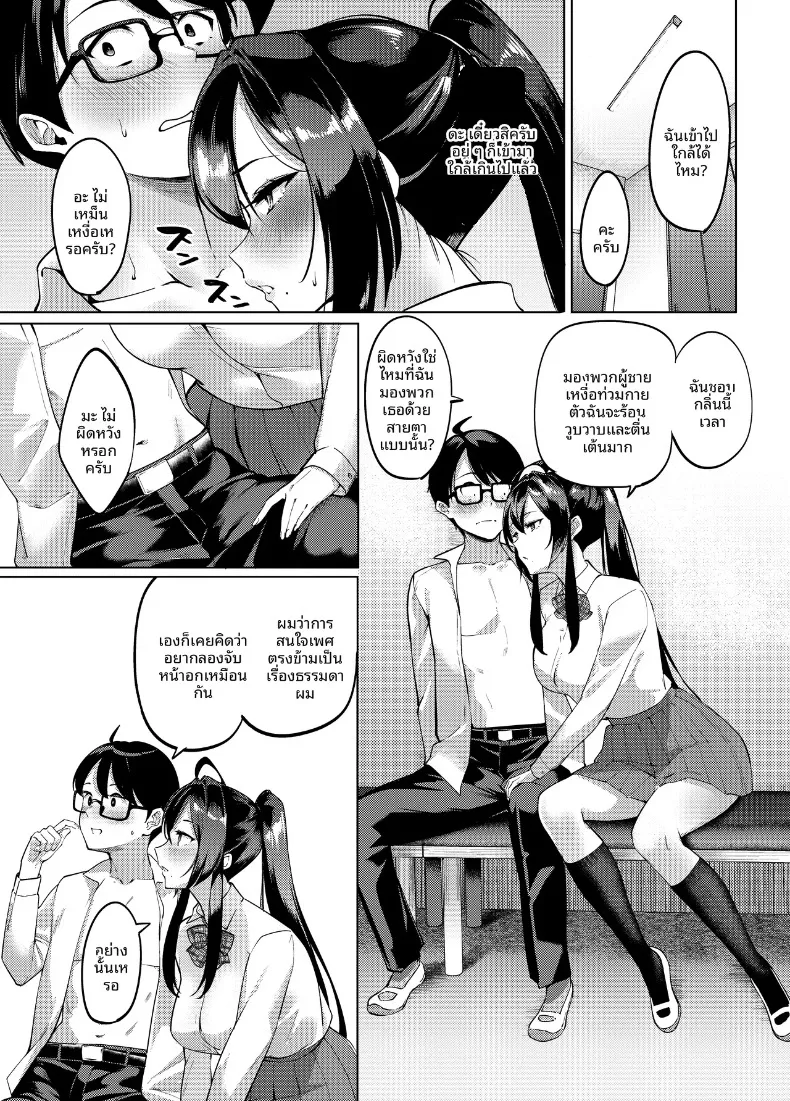 ปีศาจสาวผู้ลุ่มหลงล่อลวง (DIN) – ปีศาจสาวผู้ลุ่มหลงล่อลวง (DIN) หน้า 24
